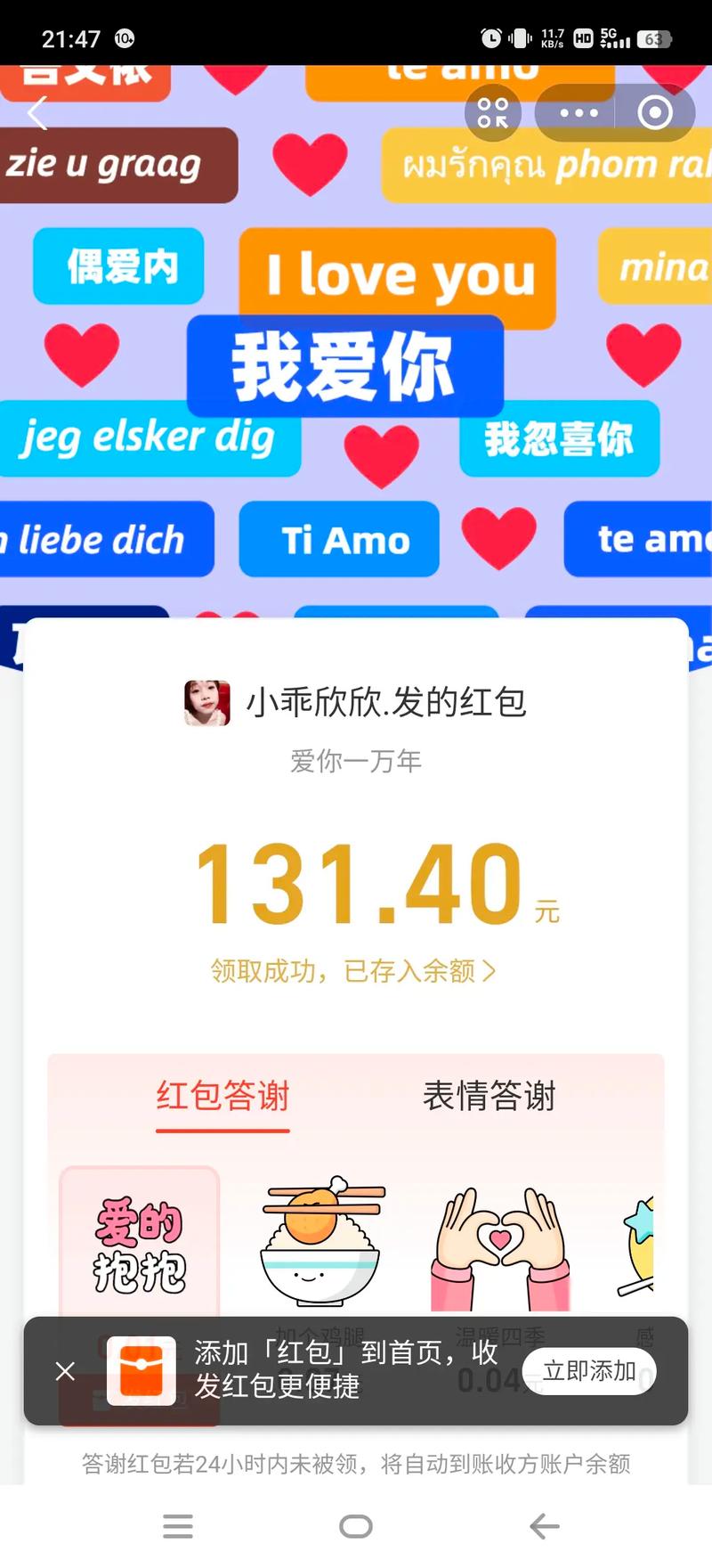 抖音的红包在什么地方查