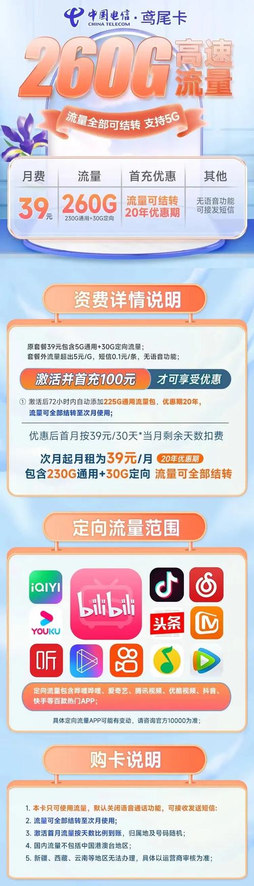 行程卡开机如何节省流量