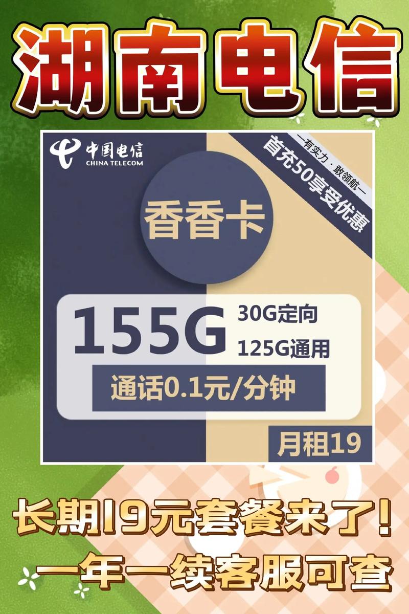 电信最高流量卡