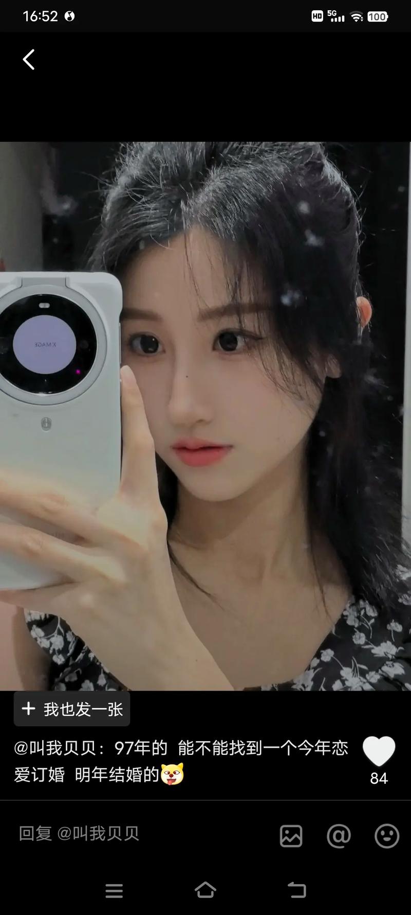 抖音零零后女网红叫什么