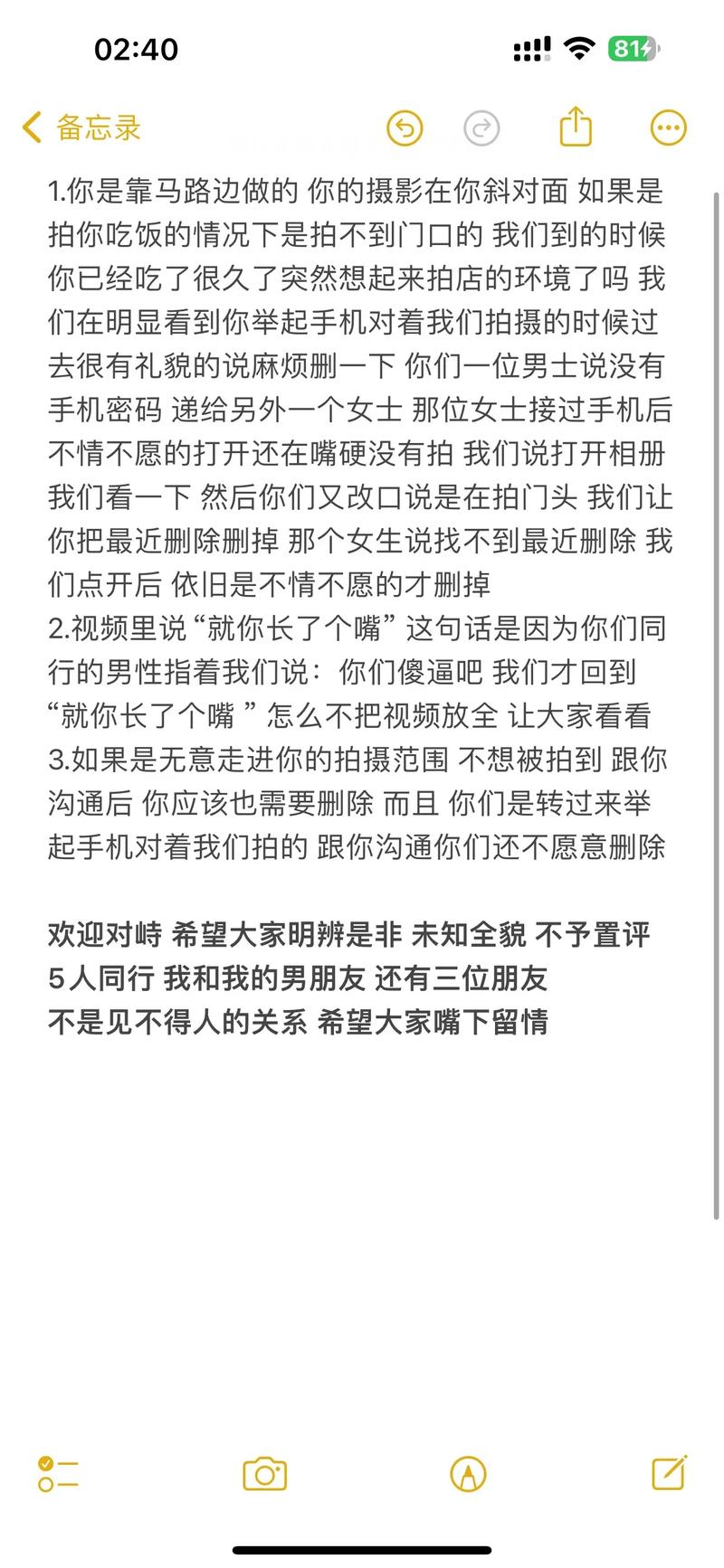 我为什么会拉黑你抖音