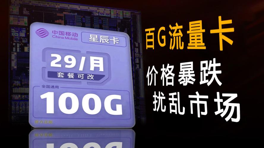 新训流量卡