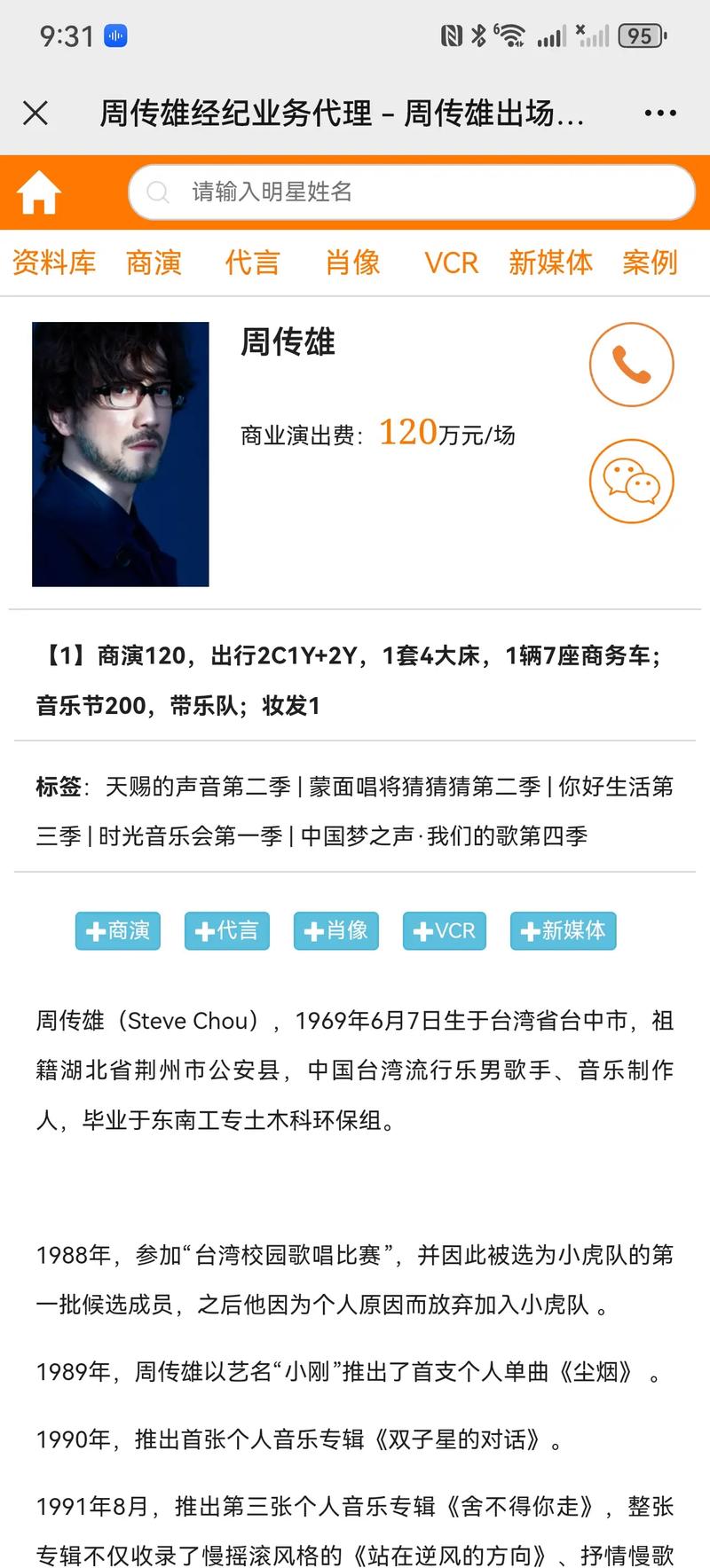 明星抖音新版本是什么