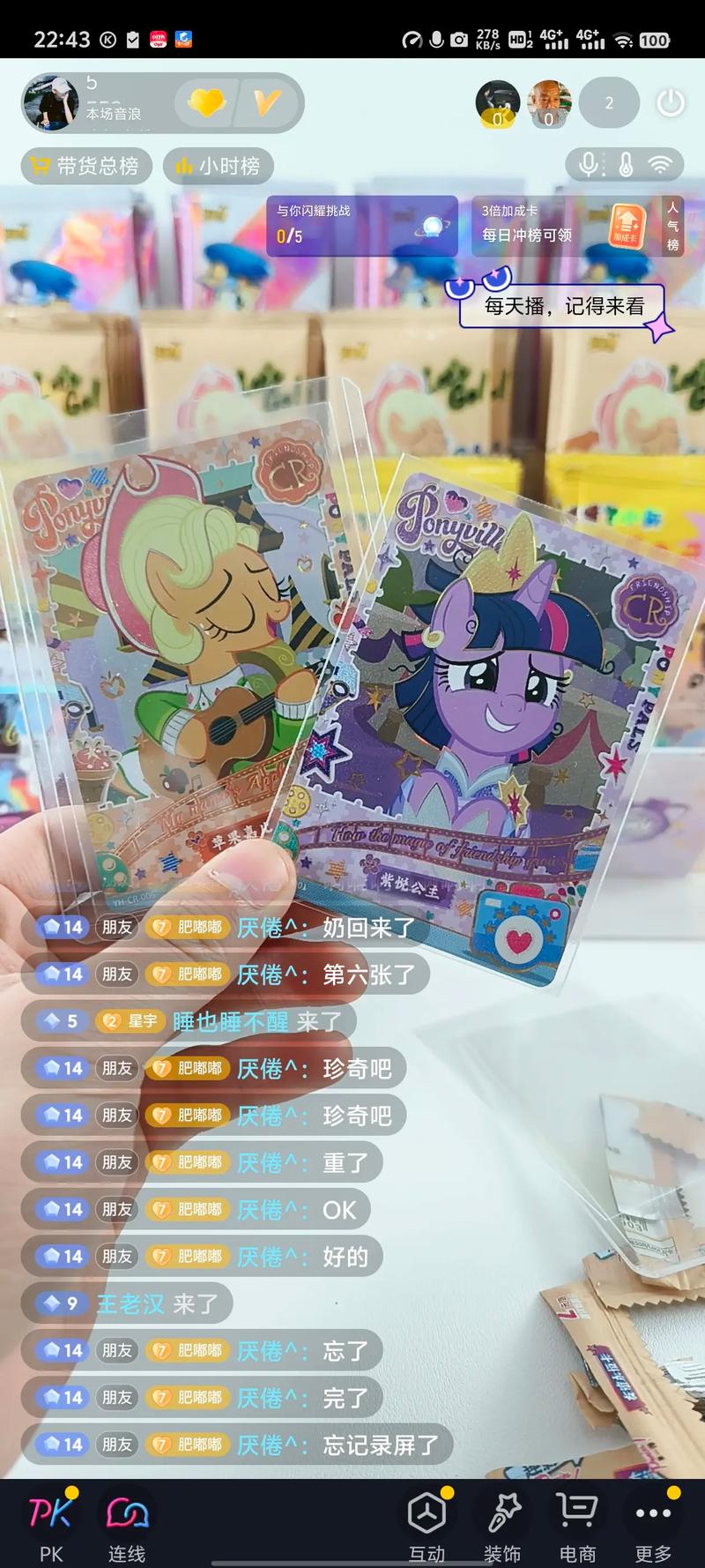 抖音送盲盒欢乐卡是什么