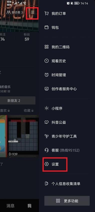 抖音隐身后是什么情况啊