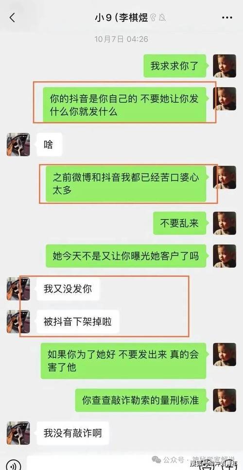 抖音上的招嫖真假是什么