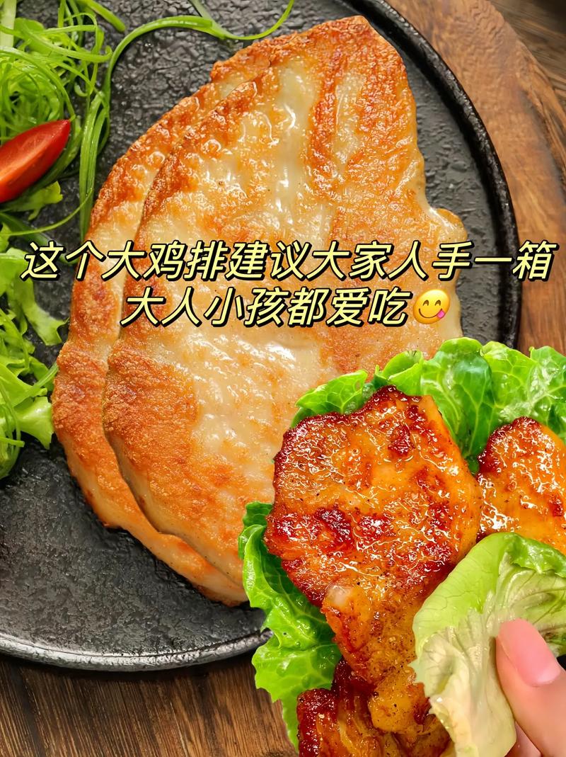 抖音火爆的煎鸡排叫什么