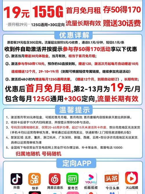 电信废卡流量