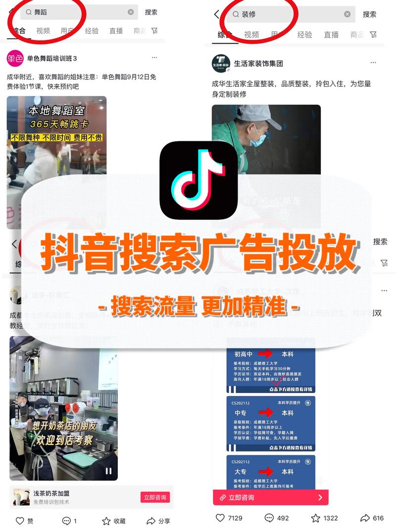 头条和抖音广告语是什么