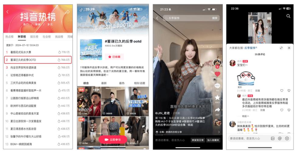抖音里反季促销什么意思