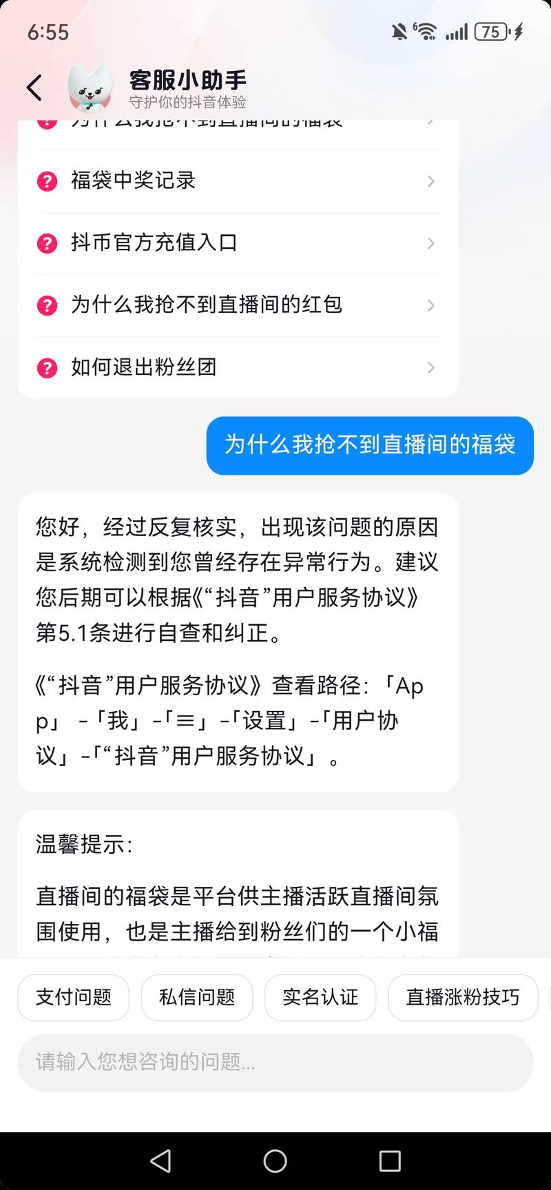 换手机为什么抖音登不上
