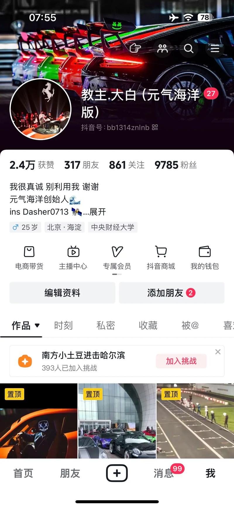 抖音中的原创有什么用处