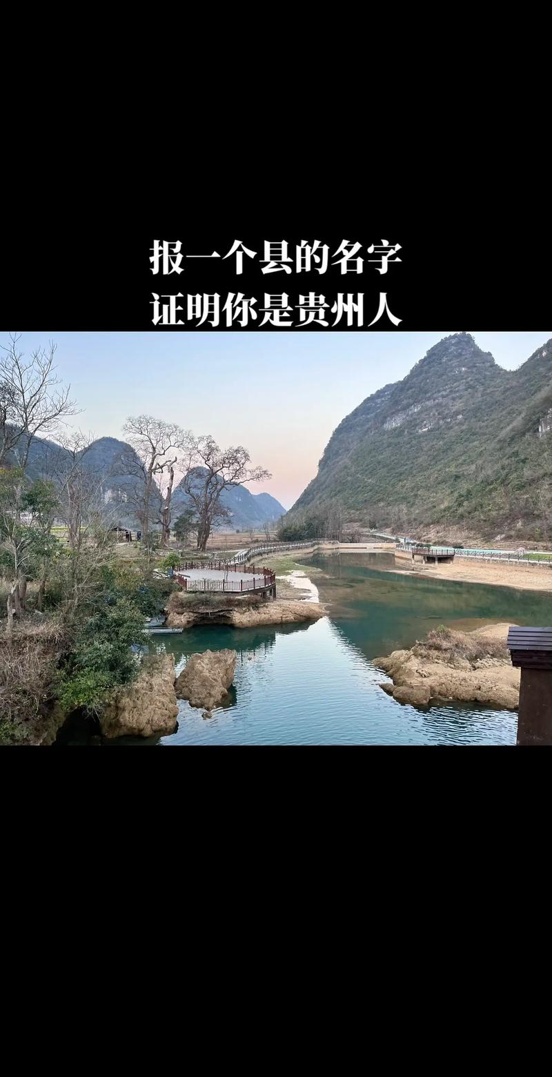 抖音贵州人名字叫什么