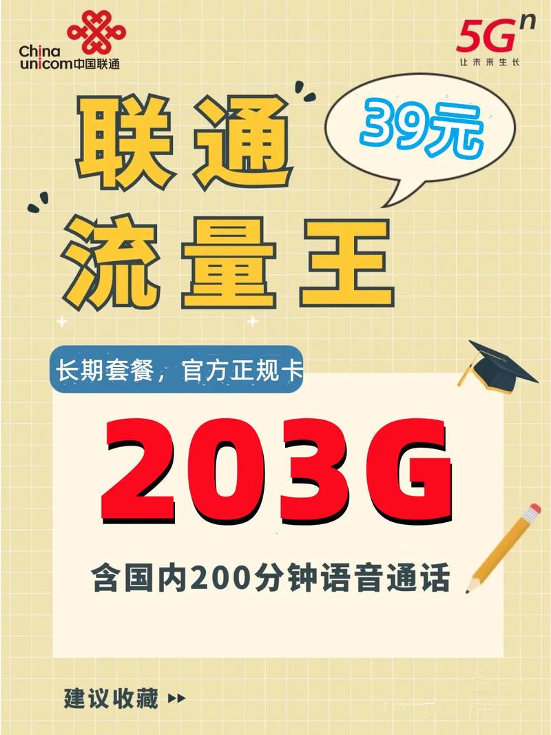 快手做流量卡