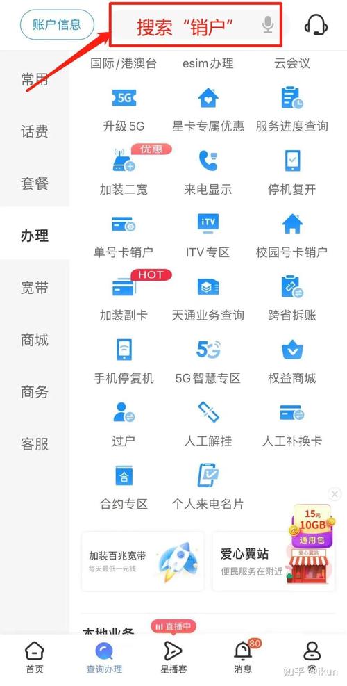 大流量卡怎样绑定app