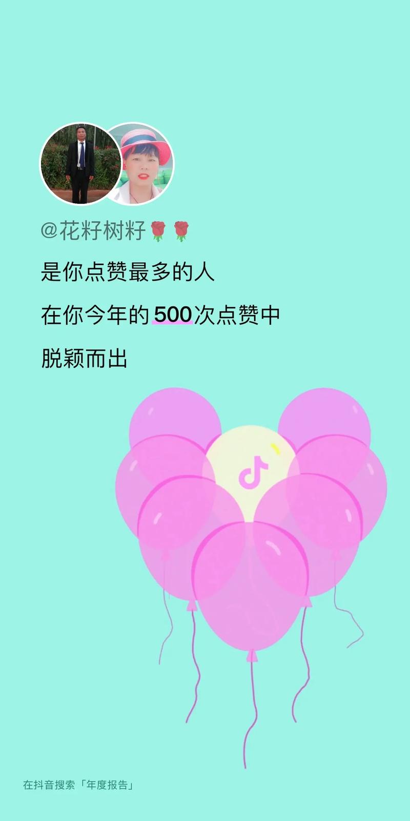 为什么抖音点赞是抱抱的