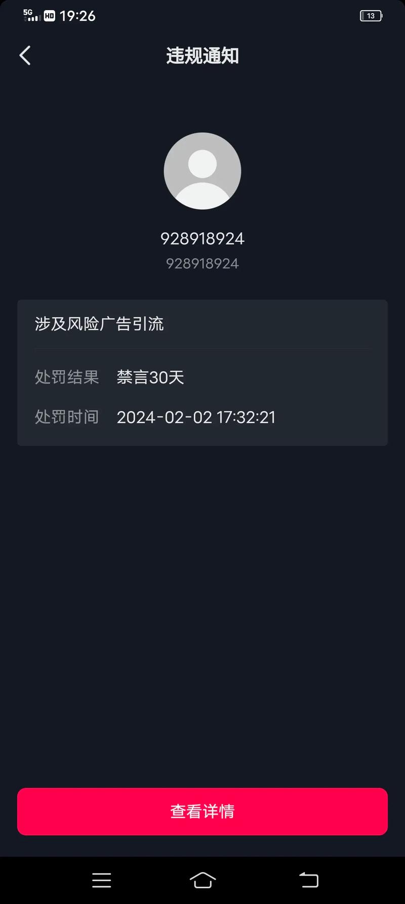 抖音小视频为什么点不开