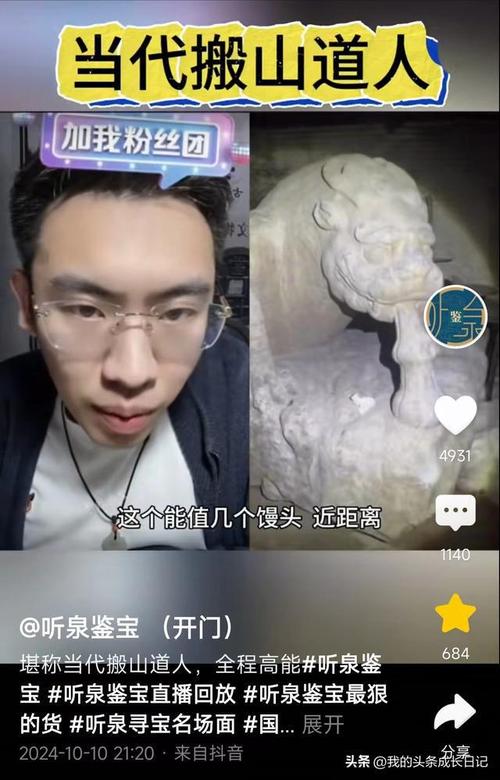 抖音上的招嫖真假是什么