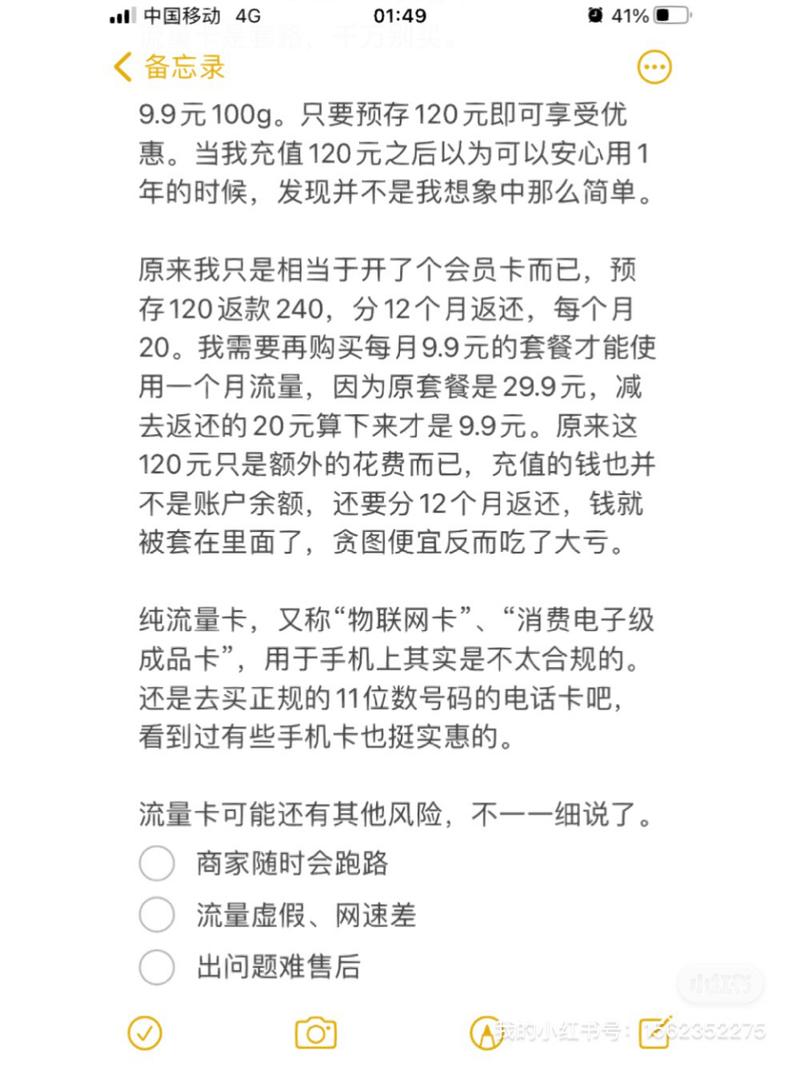 贵州流量卡套路