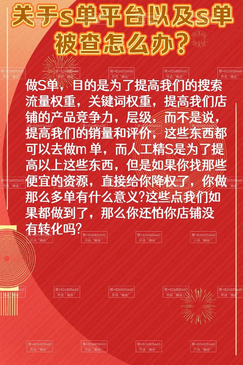 抖音说s单是什么意思