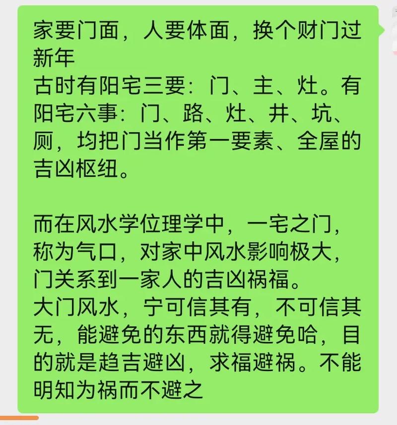 抖音门主是什么意思呀