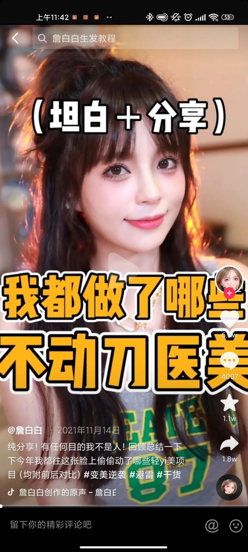 抖音投什么医美比较好