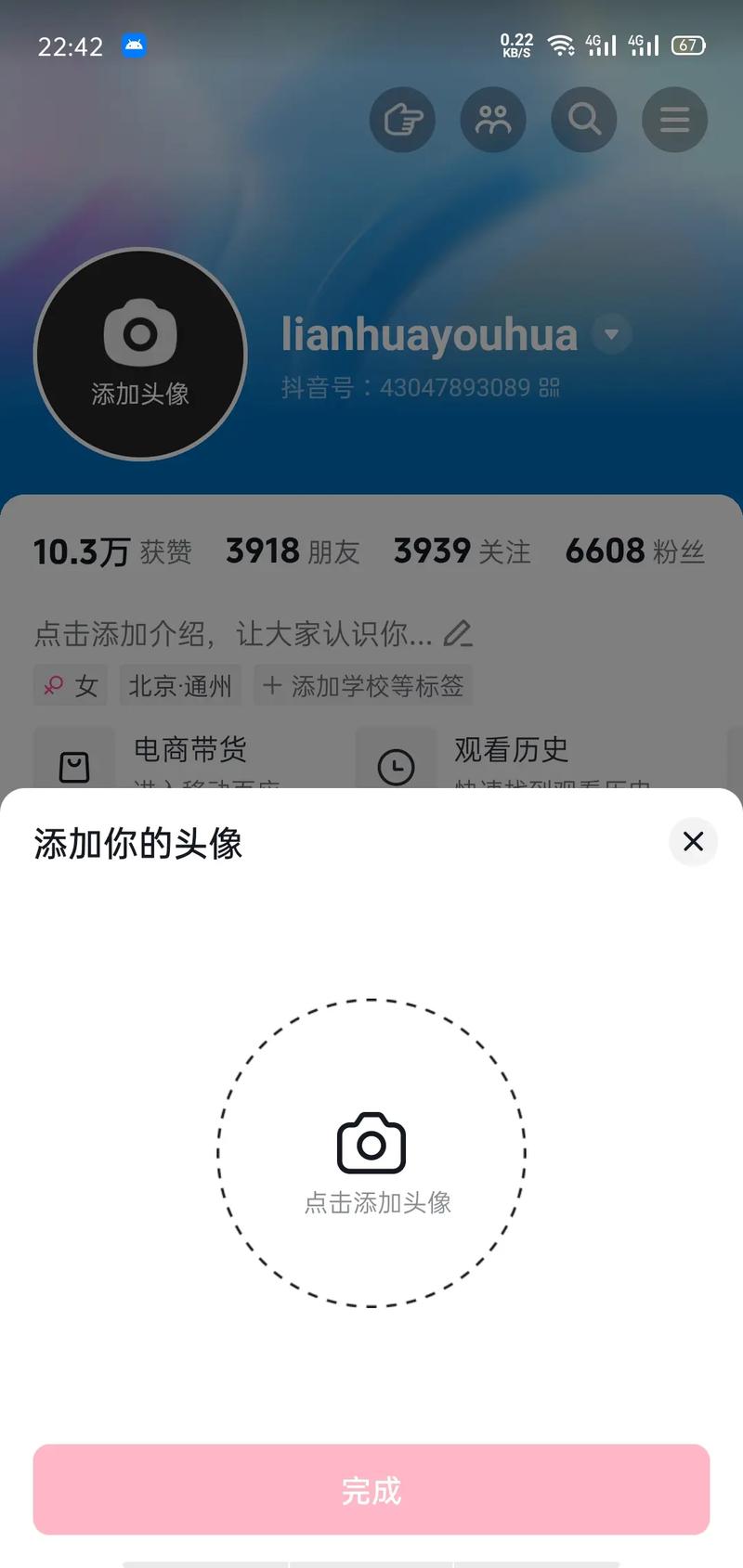 为什么有不了抖音国际版