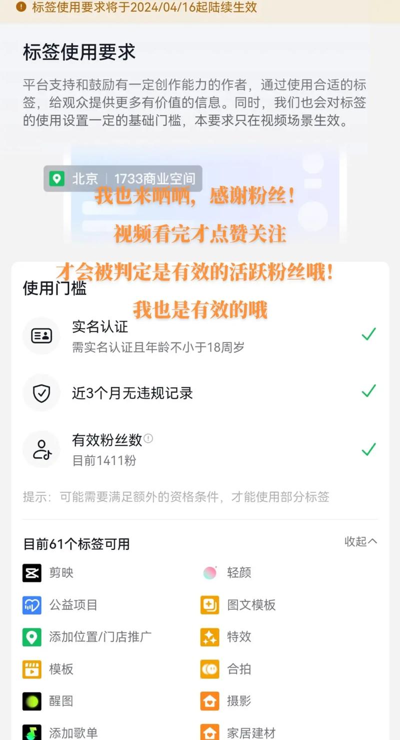 抖音里为什么谢绝秒赞了