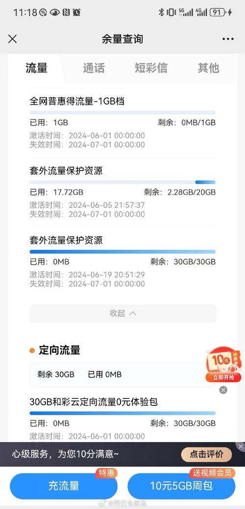 双卡流量时断时续