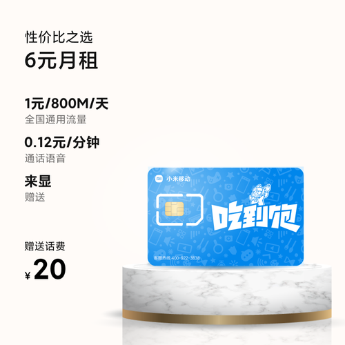 米粉卡流量节点