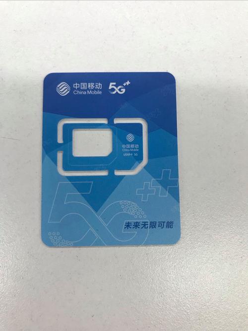 移动英国流量卡