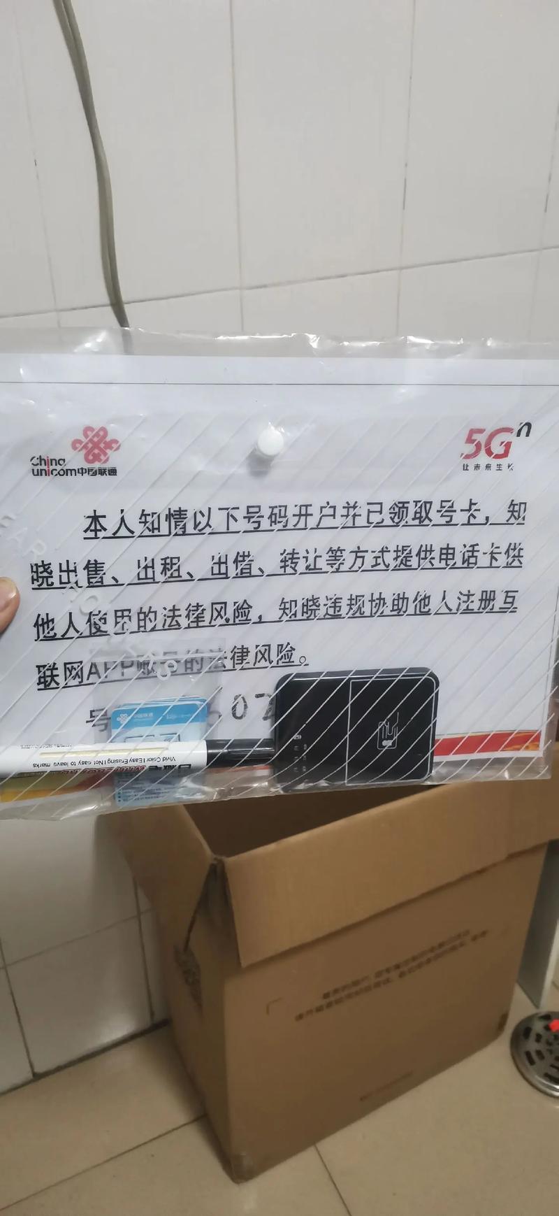 日本流量王卡