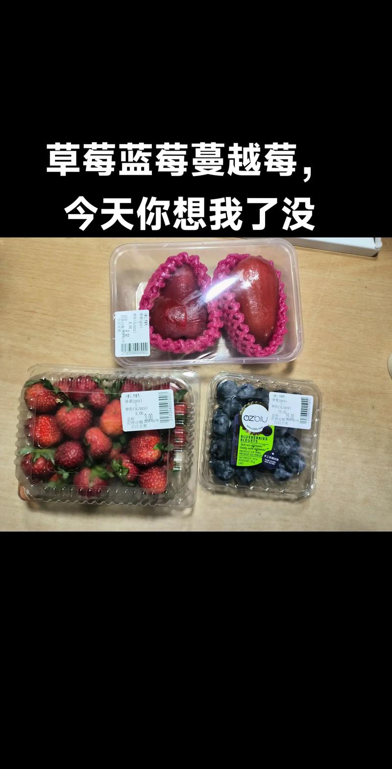 抖音上什么水果好卖一点