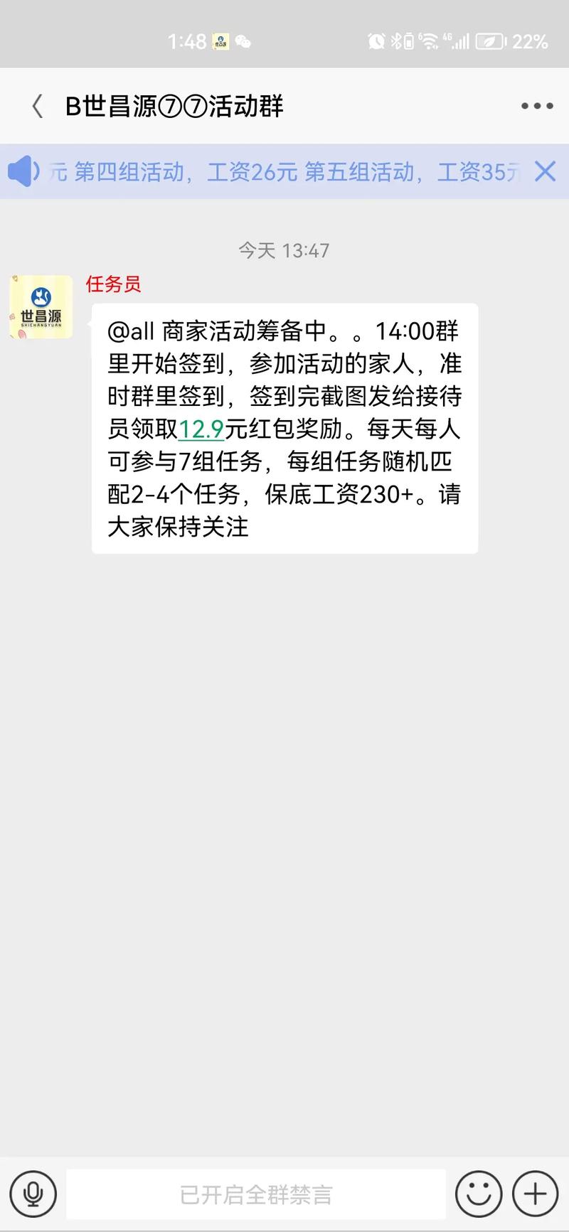 抖音拉群失败什么意思啊