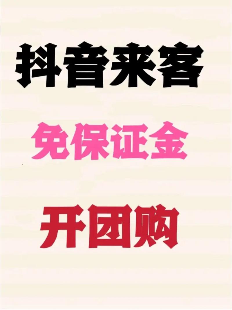 做团购的抖音昵称叫什么