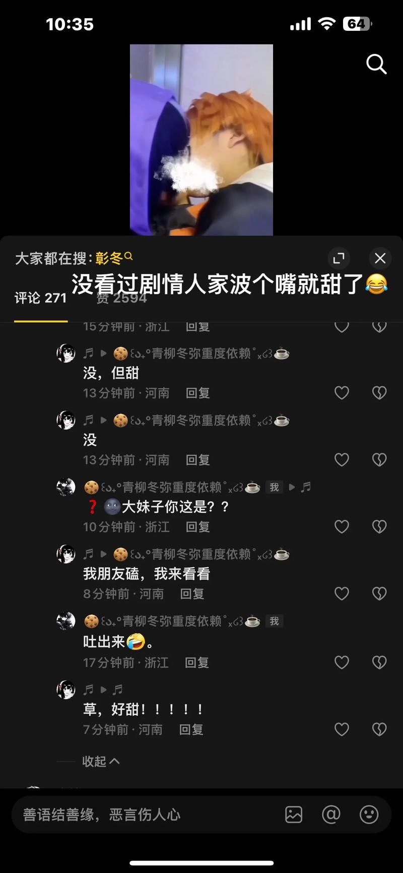 抖音牛逼姐改成什么名了