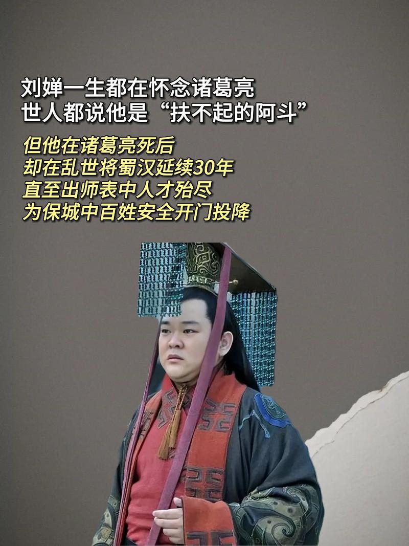 抖音中的阿斗真名叫什么