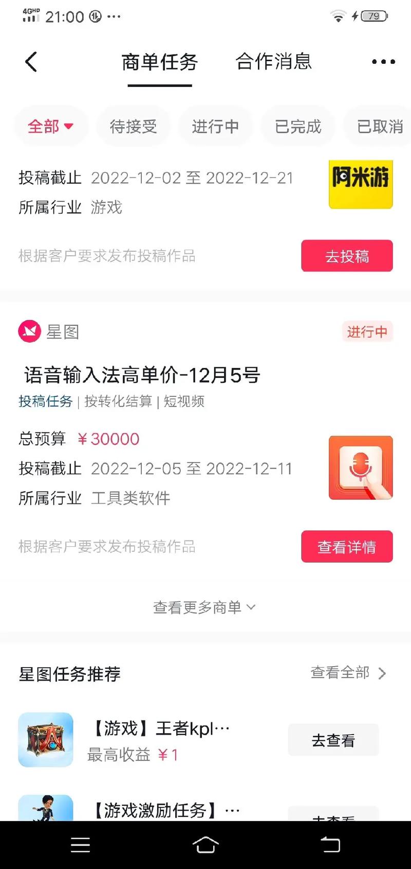 抖音上公开是什么意思啊