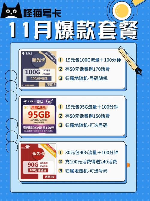 消耗流量激卡