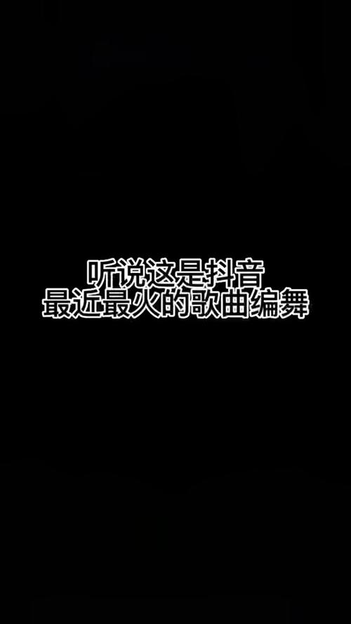 5首抖音最火舞蹈是什么