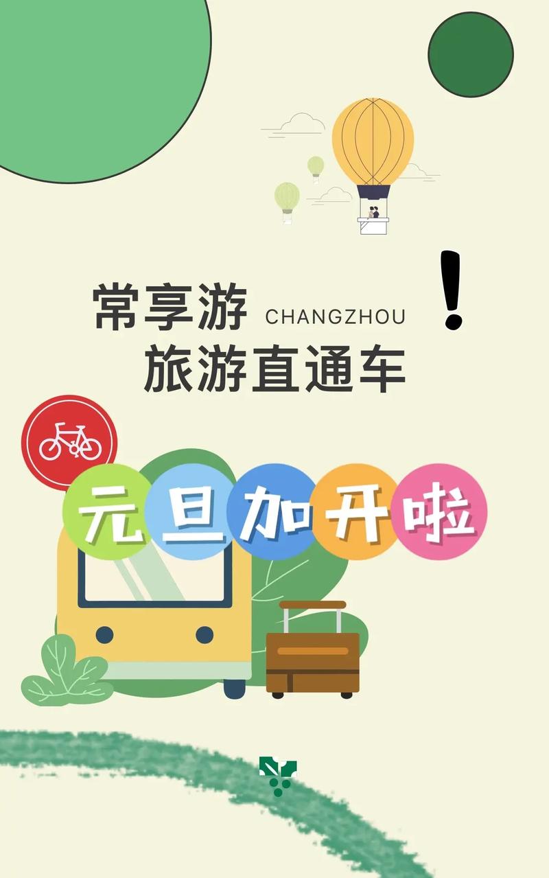 抖音国庆直通车什么意思