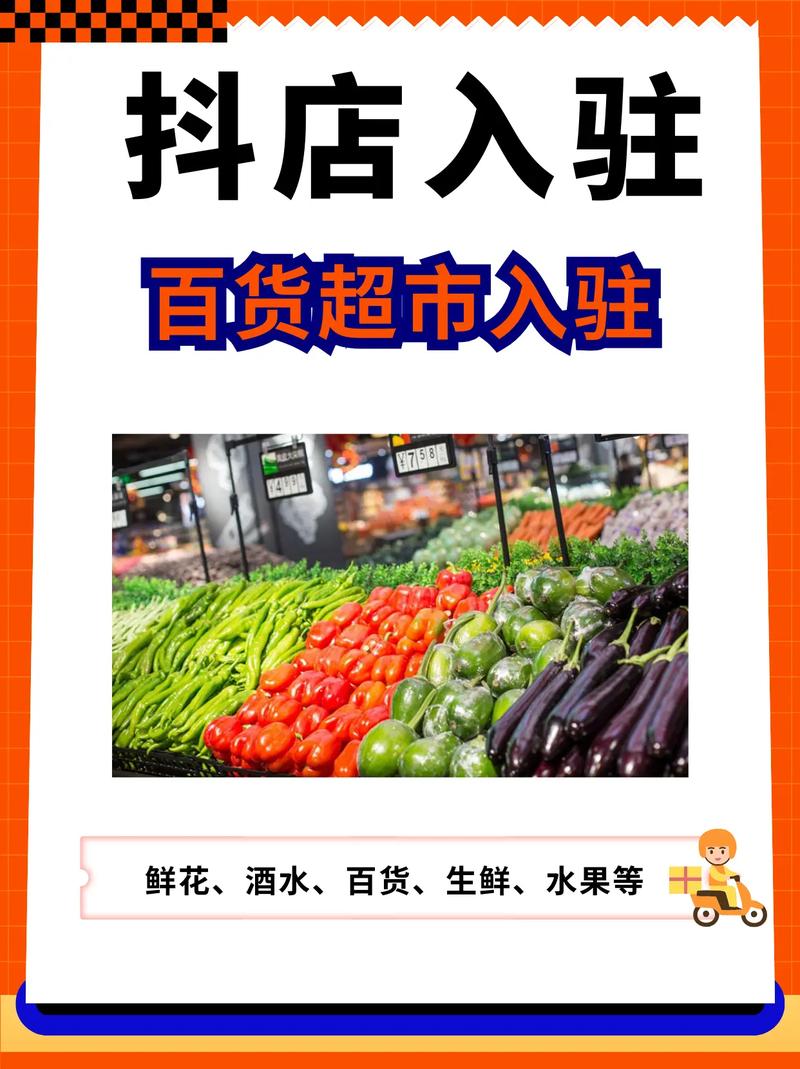 抖音3秒超市叫什么名字