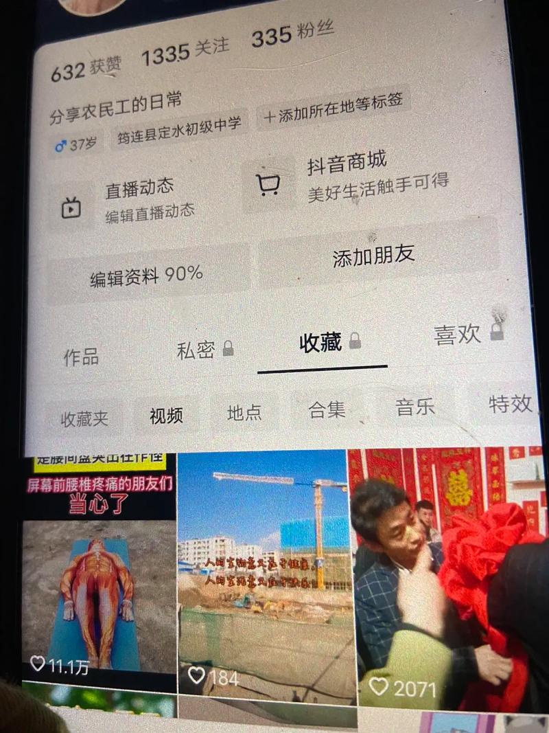 玩抖音的收藏有什么用处