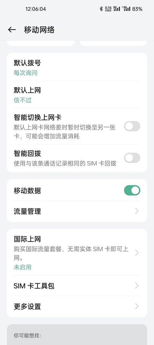 一加九用流量卡