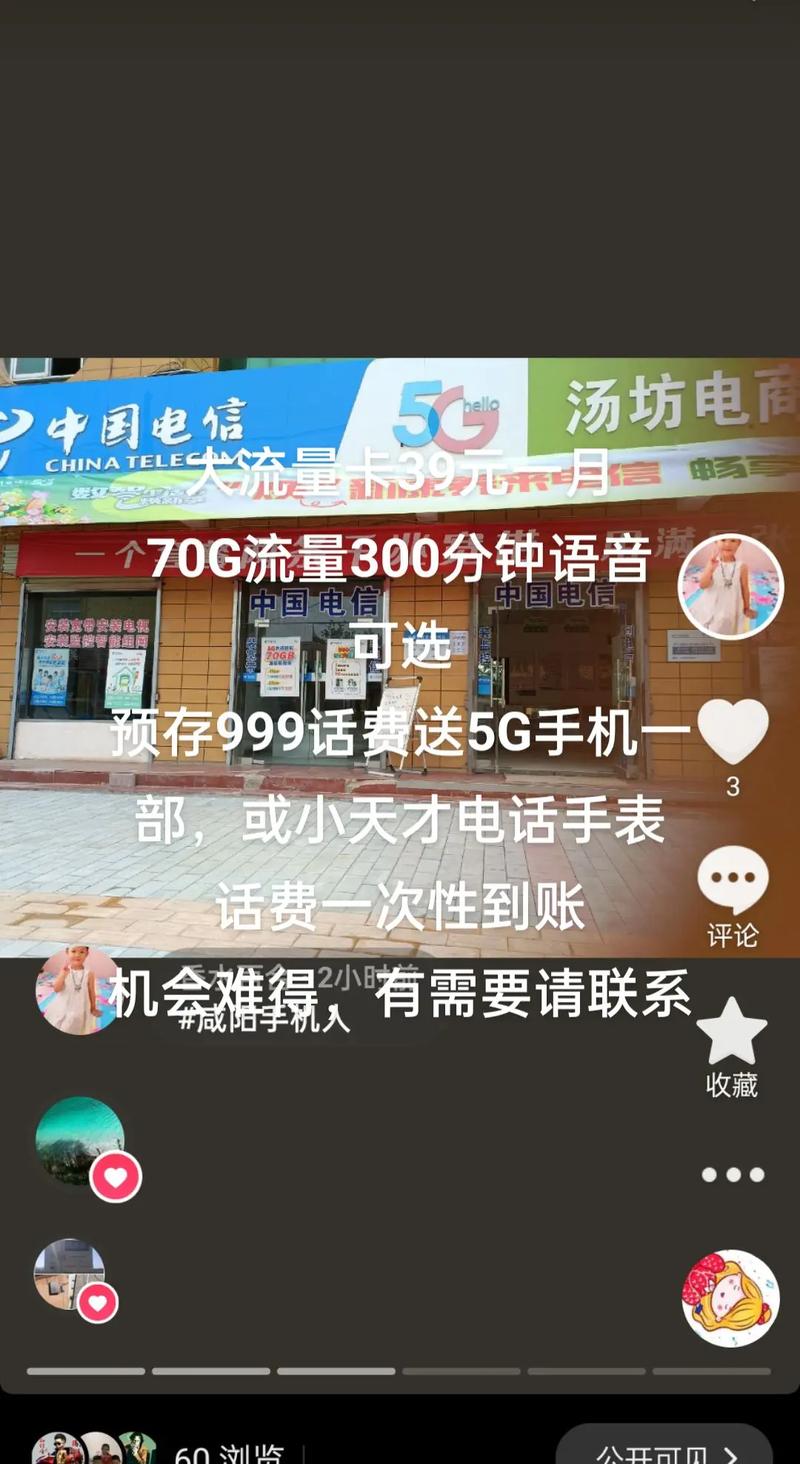 咸阳流量卡加盟