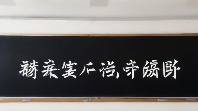 抖音黑板报什么意思呀