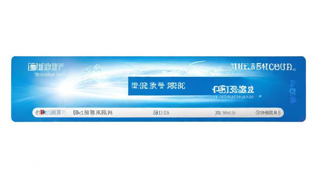 睿意流量卡