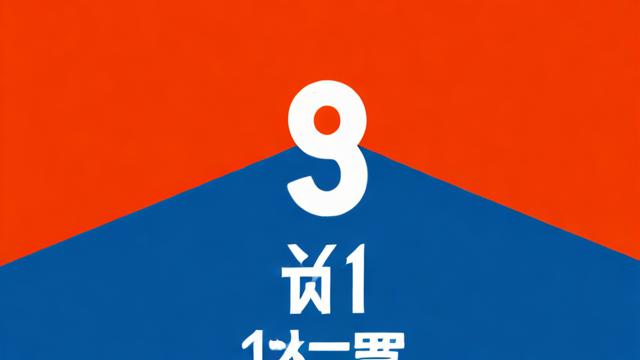 抖音榜显示9是什么意思