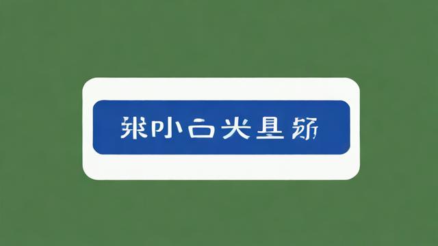 流量卡小妙招