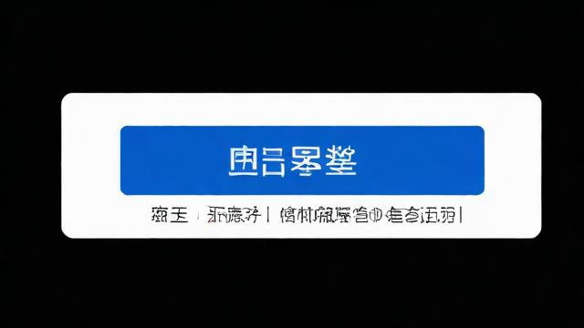 移动流量卡坑人